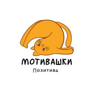 Логотип @motiv_pozitiva - Мотивашки Позитива
