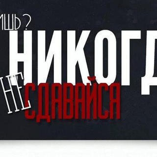 Логотип @motivacia032 - МОТИВАЦИЯ на УСПЕХ💰💰💰