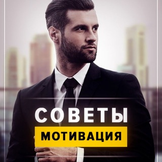 Логотип @motivation_for_yous - Советы и мотивация