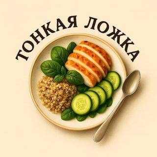 Логотип @motivation_pp_sport - Тонкая ложка 🥄