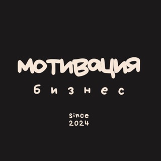 Логотип @motivationbussiness - Мотивация | Бизнес