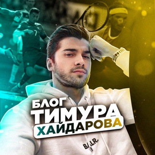 Логотип @motivatorqb - Блог Тимура Хайдарова
