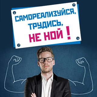Логотип @motivatsia_biznes - Бизнес Мотивация 💰