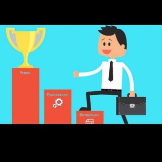 Логотип @motivatsiyakuspekhu - Мотивация к успеху.