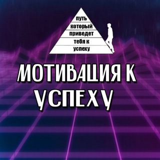 Логотип @motivell - •Мотивация к успеху•