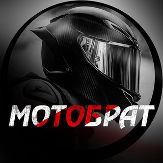 Логотип @moto_brat1 - МотоБрат