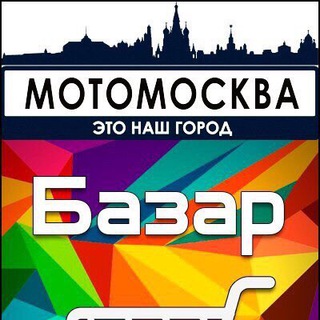 Логотип @motobazar_pro - МОТО БАЗАР