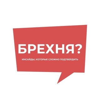 Логотип @motolkohello - Посмотри, брехня?