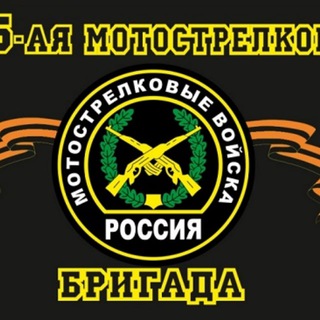 Логотип @mototroopers_205 - 205-я отдельная мотострелковая бригада