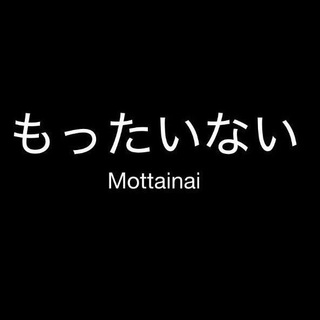 Логотип @mottainai - @Mottanai もったいない