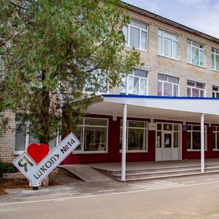 Логотип @moucosh14orlovka - 🌟⭐️🌟МОУ СОШ №14 с. Орловки⭐️