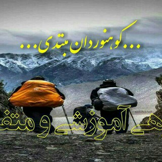Логотип @mountain12 - کوهنوردان مبتدی