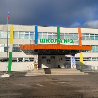 Логотип @mousoch3 - МОУ-СОШ №3 г.Маркс