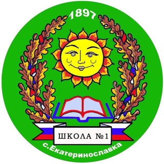 Логотип @mousosh1mid - МОУ СОШ № 1 с. Екатеринославка