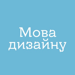 Логотип @mova_design - Мова дизайну