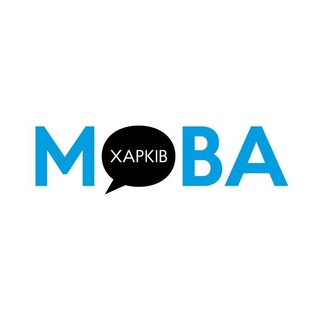 Логотип @mova_kharkiv - Мова. Харків 🇺🇦