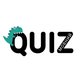 Логотип @mova_quiz - Мовні вікторини | Quiz