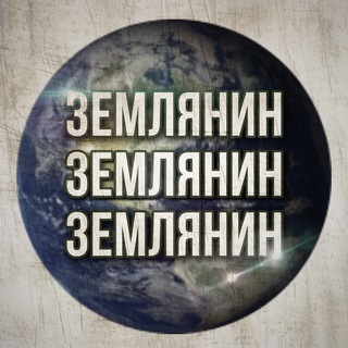 Логотип @movementua - Землянин🇮🇸