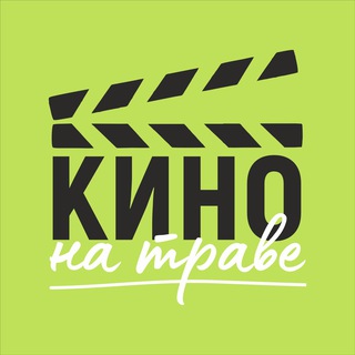 Логотип @movie_grass - Кино на траве | Новосибирск