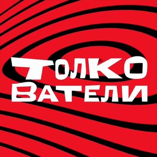 Логотип @movie_on - Толкователи