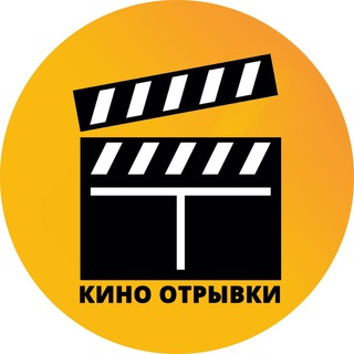 Логотип @movieexcerpt - Кино отрывки | трейлеры | клипы