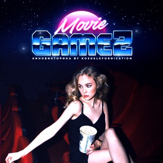 Логотип @moviegamez - Киновикторина by Koshelefornication