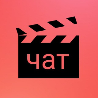 Логотип @movierlschat - Movie Release Chat