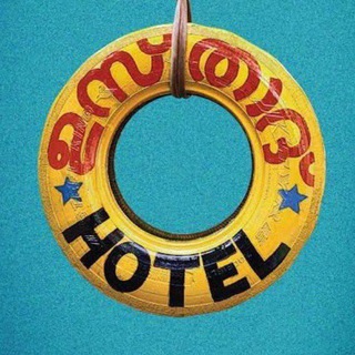 Логотип @moviezbazar - Usthad hotel