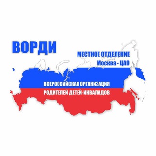Логотип @movordizao - Инфоканал ВОРДИ Москва