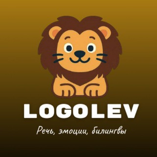Логотип @moy_bilingv - LOGOLEV Билингвы, речь, эмоции