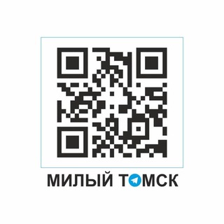 Логотип @moy_miliy_tomsk - МИЛЫЙ ТОМСК - РЕЗЕРВНЫЙ
