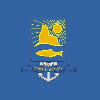 Логотип @moy_nevelsk - Администрация Невельского муниципального округа🌊🦭🏔