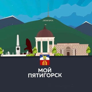 Логотип @moy_pyatigorsk - Moy.pyatigorsk