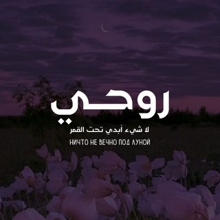 Логотип @moya_dusha_ruhi - Моя душа