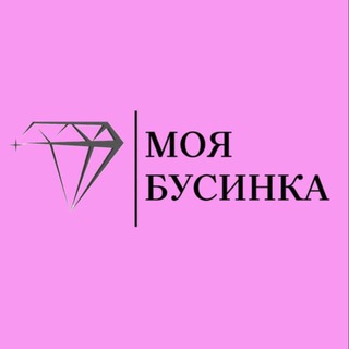 Логотип @moyabuslnka - МОЯ БУСИНКА