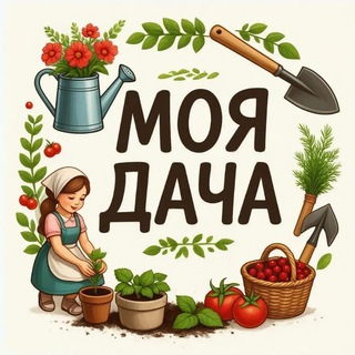 Логотип @moyada4a - Моя дача