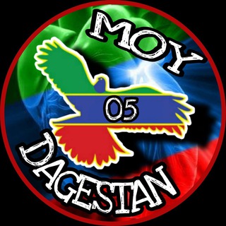 Логотип @moydagestan05 - moy__dagestan05