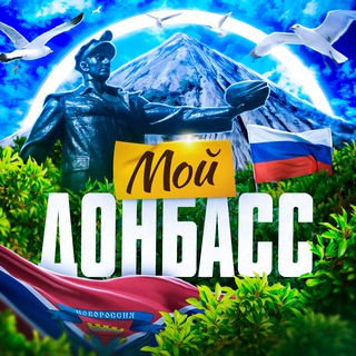 Логотип @moydon_comm - Комментарии Донецк