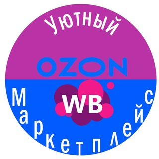 Логотип @moymarketplace - Уютный Маркетплейс ǀ Wildberries ǀ Ozon ǀ ЯМаркет