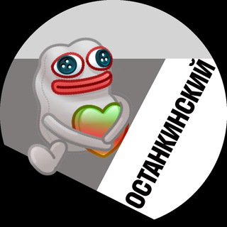 Логотип @moyostankino - Останкинский