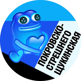 Логотип @moyps - Покровское-Стрешнево и Щукино • TGMsk