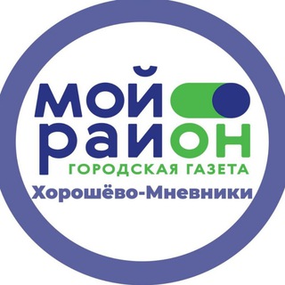 Логотип @moyrayon_horoshyovo_mnyovniki - Мой район Хорошёво-Мнёвники