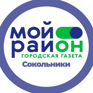 Логотип @moyrayon_sokolniki - Мой район Сокольники