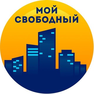 Логотип @moysvb - Мой Свободный 🎄
