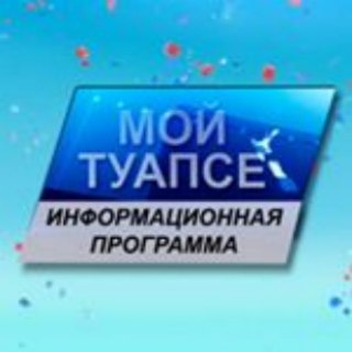 Логотип @moytuapse - Телерадиокомпания "Туапсе"