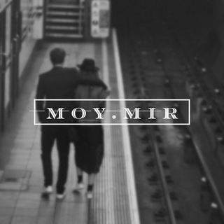 Логотип @moyyymiiir - ̶m ̶o ̶y ̶. ̶m ̶i ̶r