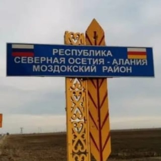 Логотип @mozdokraionams - АМС Моздокского района🇷🇺Z🇷🇺
