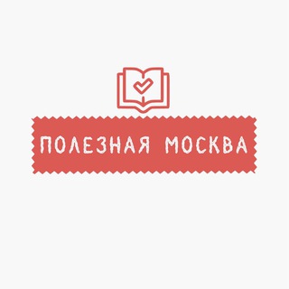 Логотип @mozgmsk - Полезная Москва