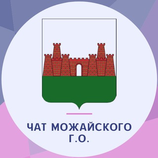 Логотип @mozhaiskdistrict - Новости Можайского района