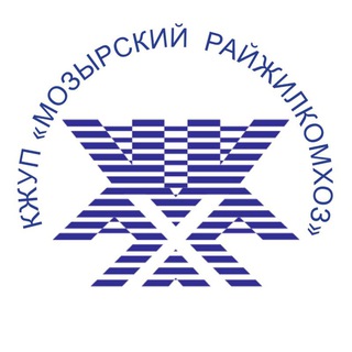 Логотип @mozyr_gkh - КЖУП "Мозырский райжилкомхоз"